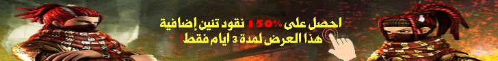 احصل على 150% نقود تنين إضافية